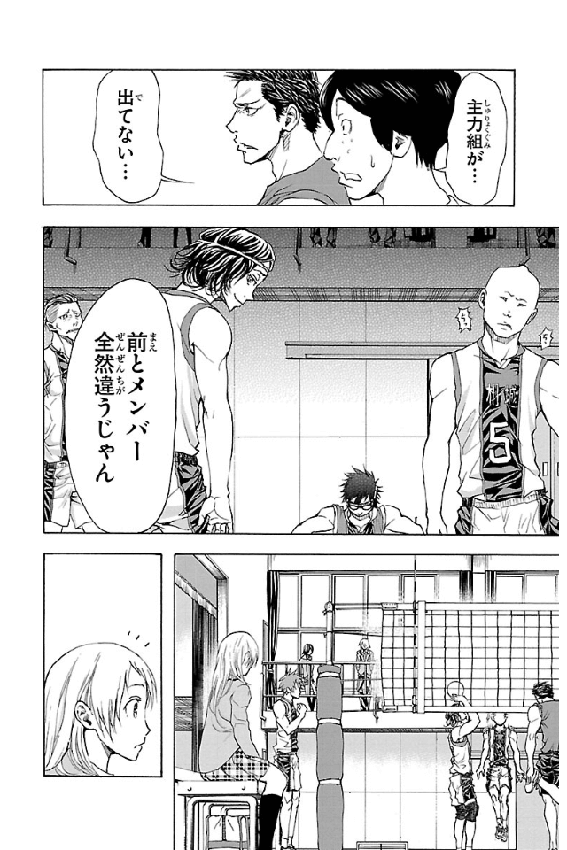 Harigane Service Chapter 15 14ページ