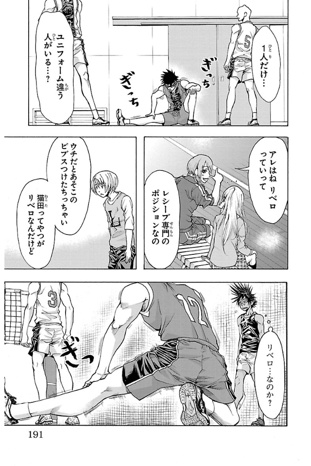Harigane Service Chapter 15 15ページ