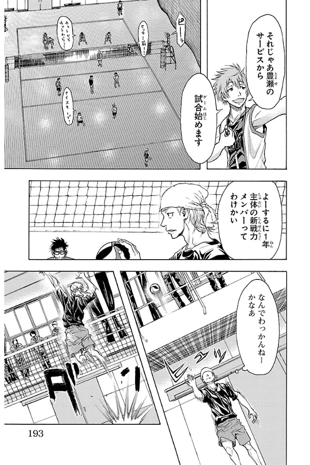 Harigane Service Chapter 15 17ページ