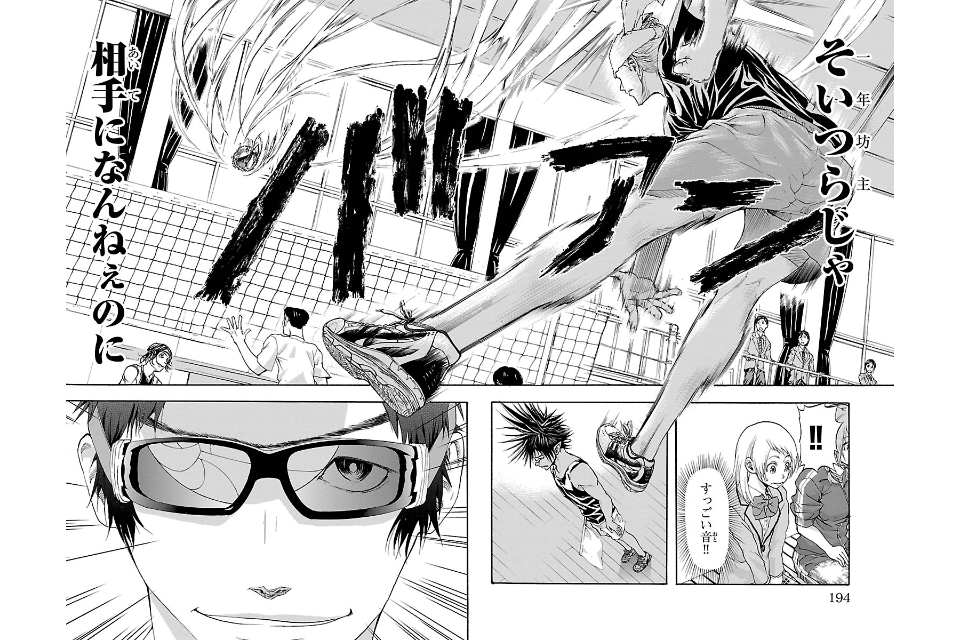 Harigane Service Chapter 15 18ページ