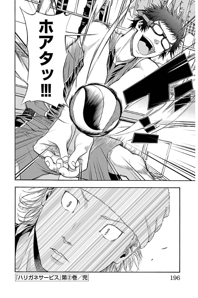 Harigane Service Chapter 15 19ページ