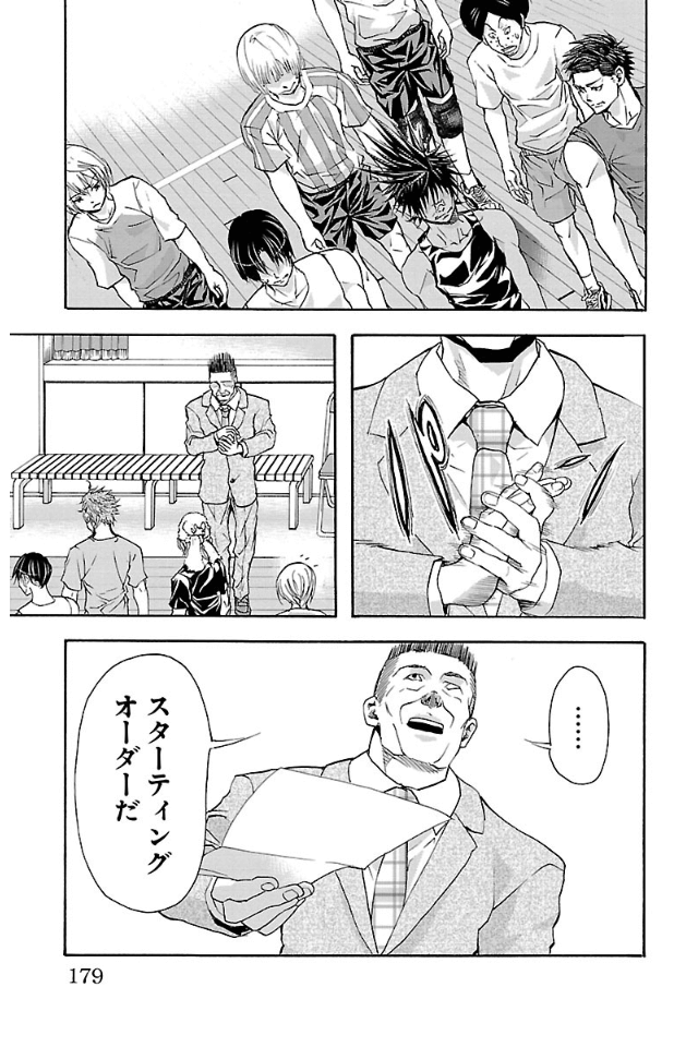 Harigane Service Chapter 15 3ページ