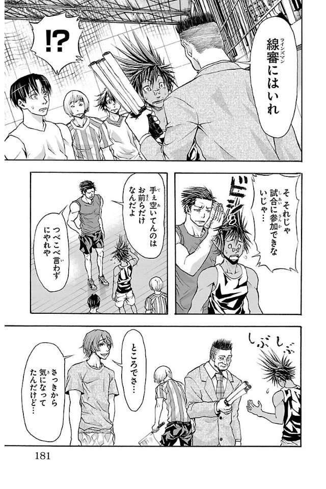 Harigane Service Chapter 15 5ページ