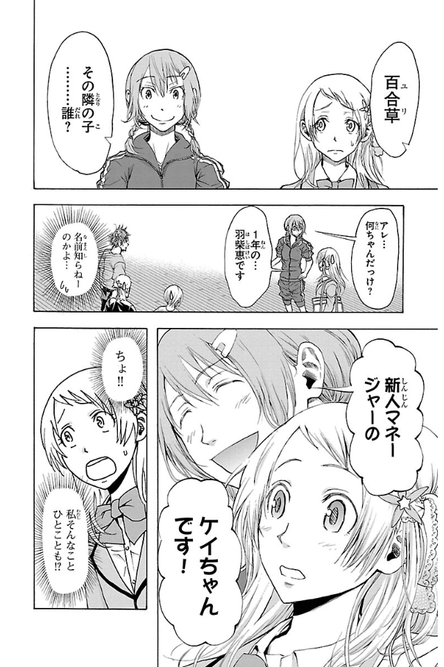 Harigane Service Chapter 15 6ページ