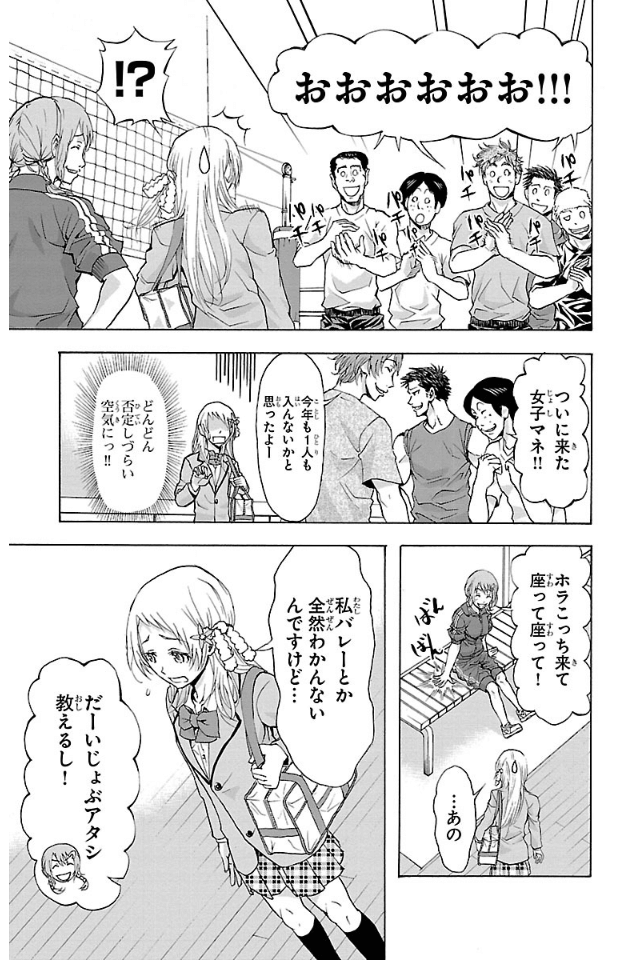 Harigane Service Chapter 15 7ページ