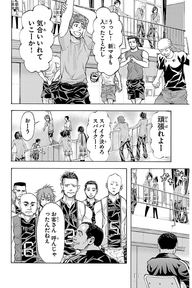Harigane Service Chapter 15 8ページ