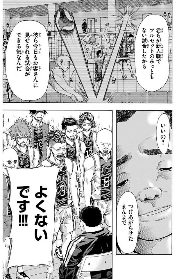 Harigane Service Chapter 15 9ページ