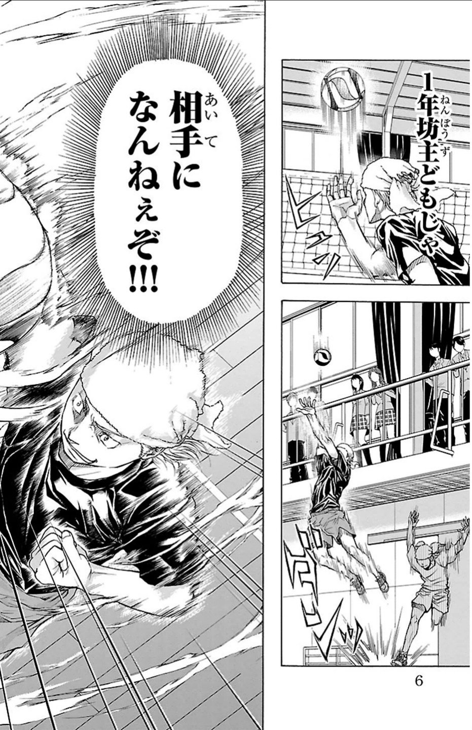 Harigane Service Chapter 16 2ページ
