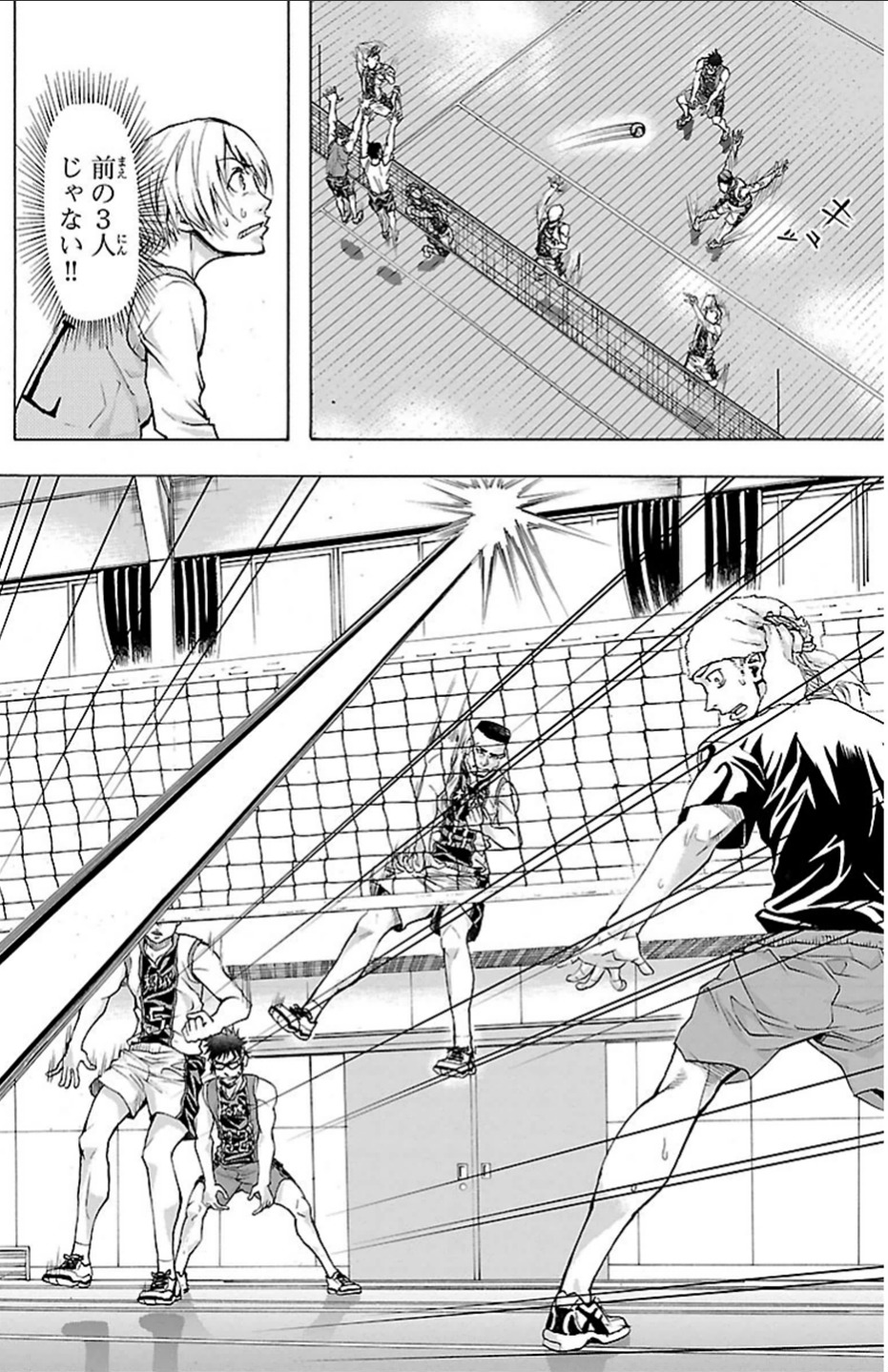 Harigane Service Chapter 16 12ページ