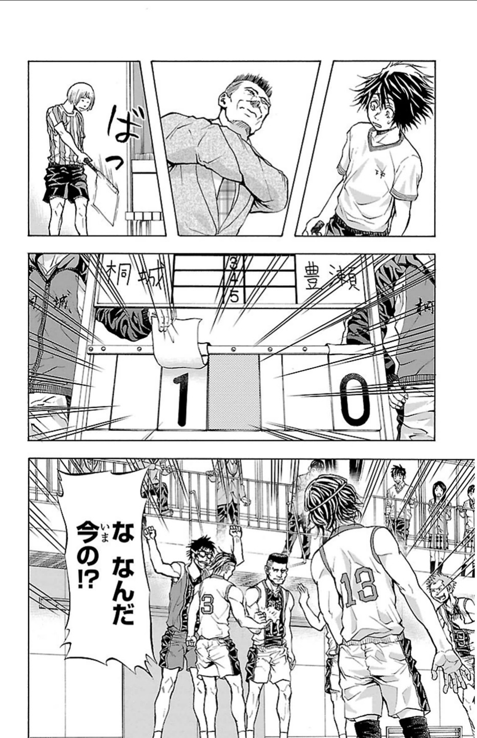 Harigane Service Chapter 16 14ページ