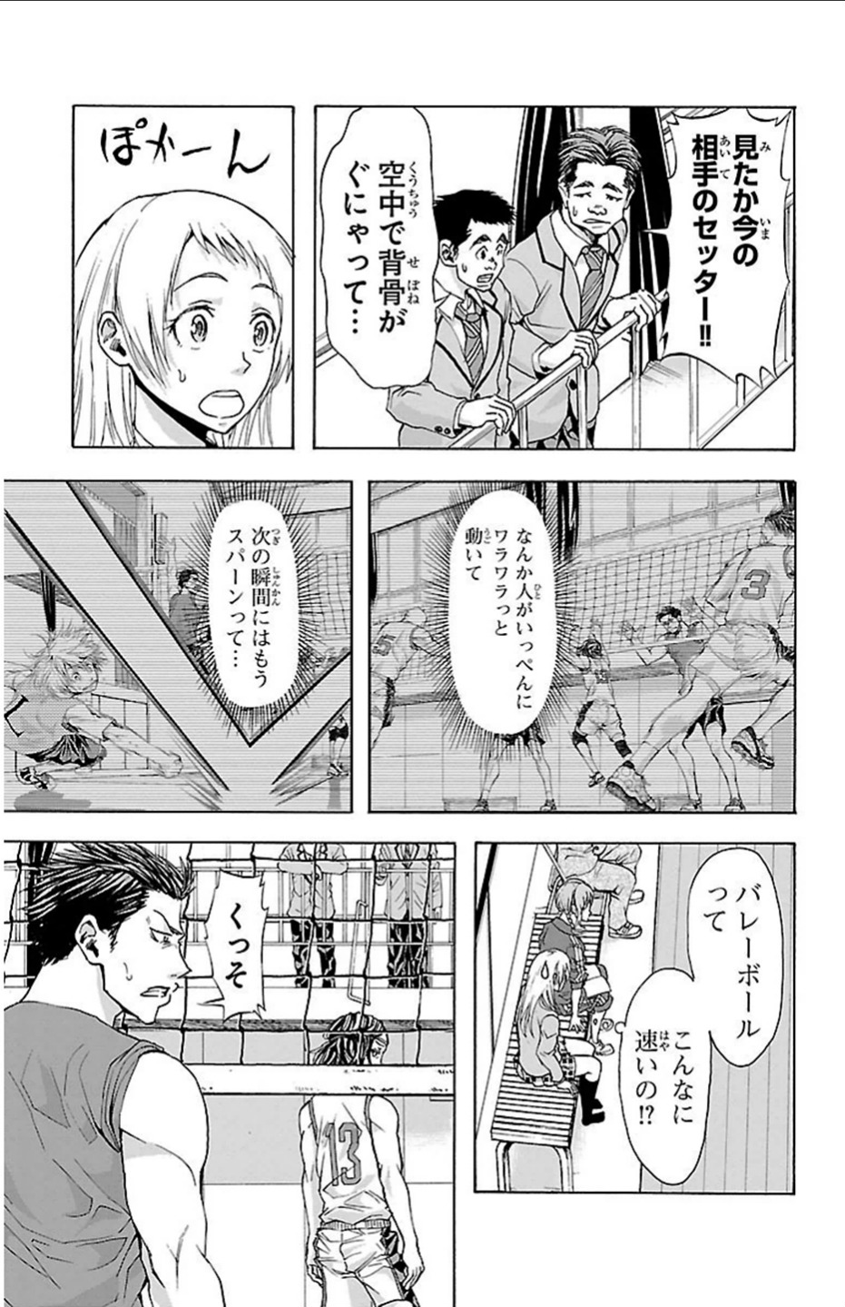 Harigane Service Chapter 16 15ページ