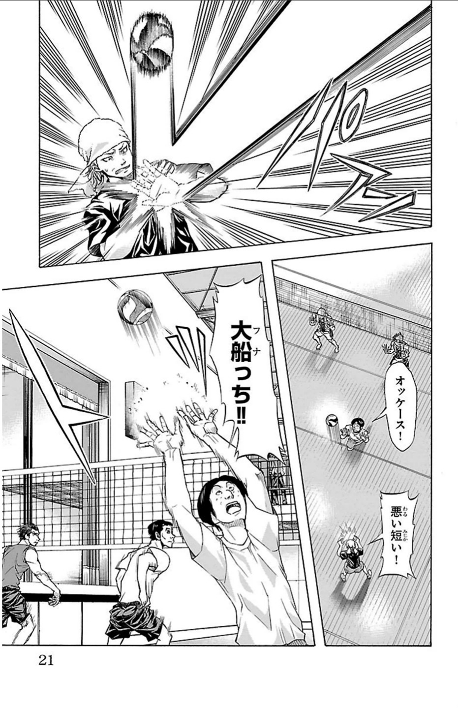 Harigane Service Chapter 16 17ページ