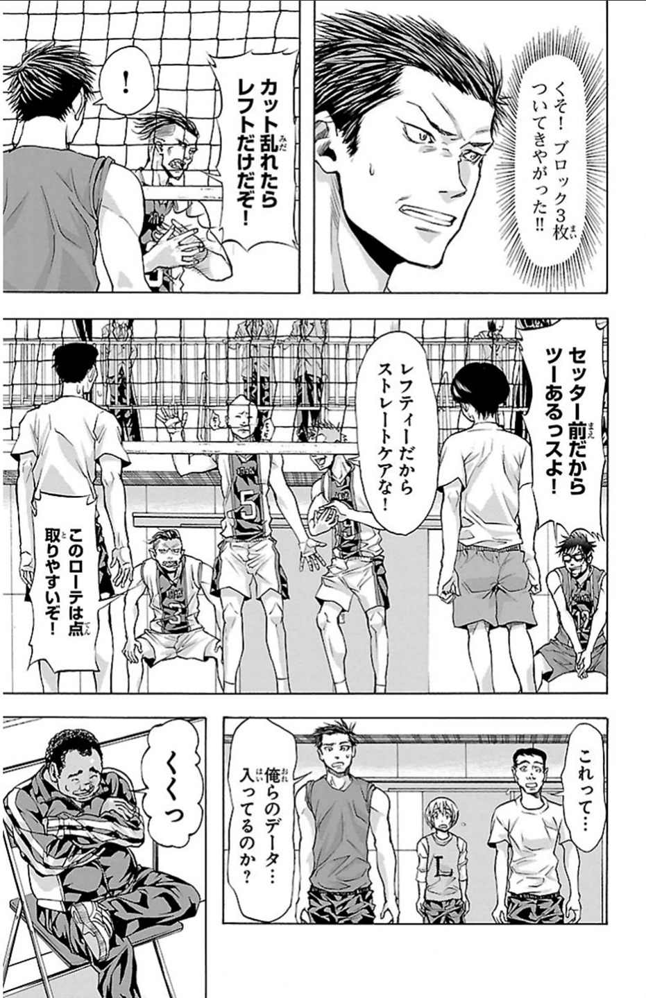 Harigane Service Chapter 16 19ページ