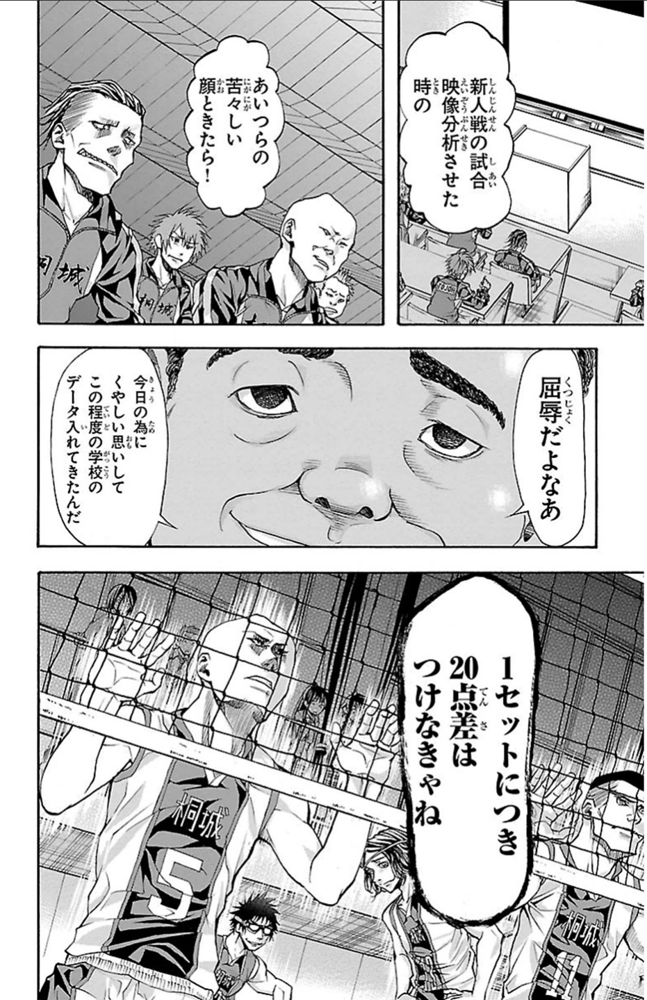 Harigane Service Chapter 16 20ページ
