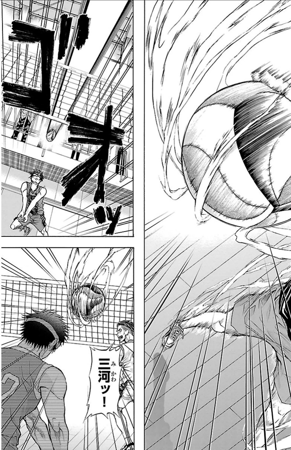 Harigane Service Chapter 16 3ページ
