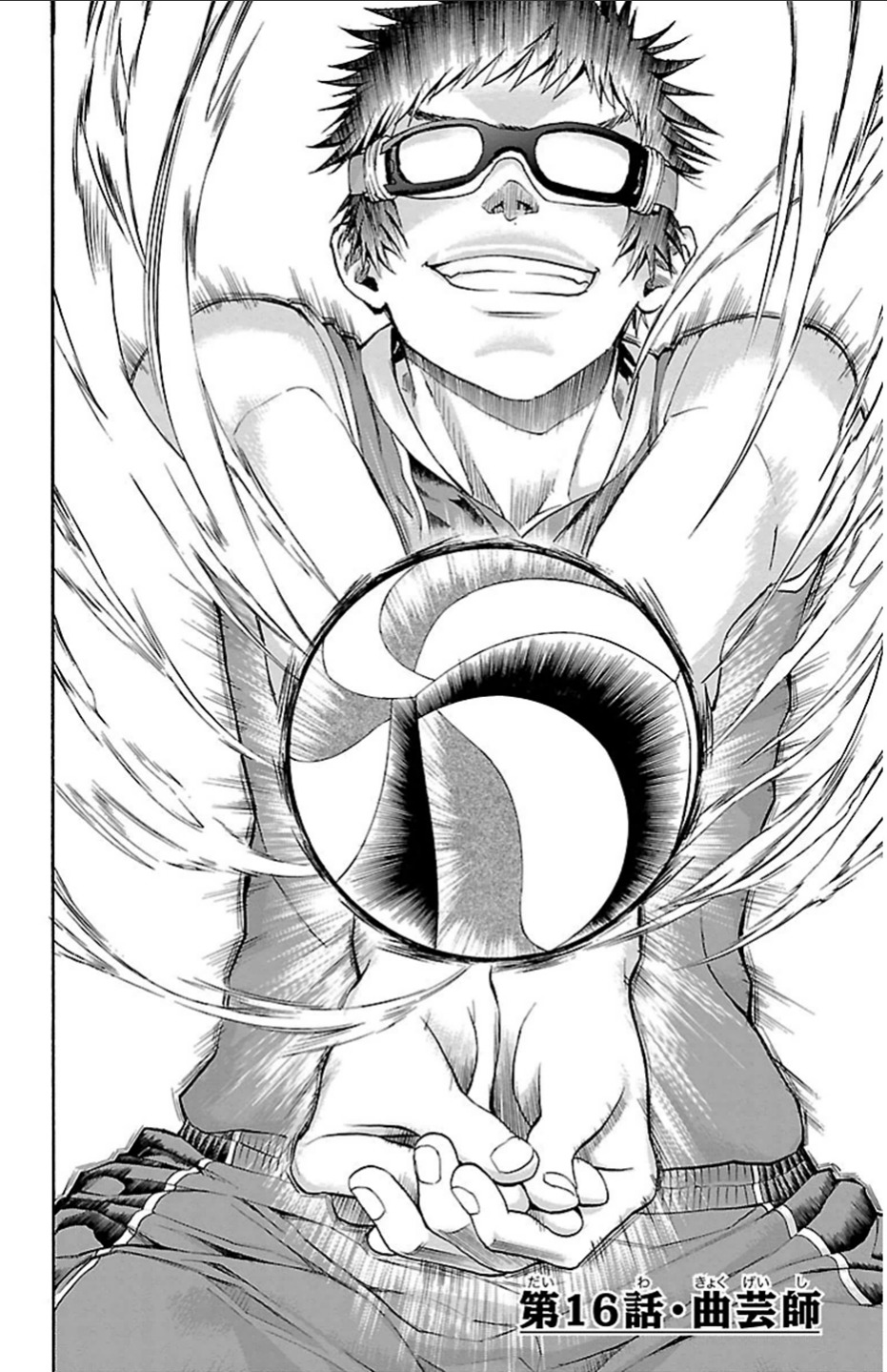 Harigane Service Chapter 16 4ページ
