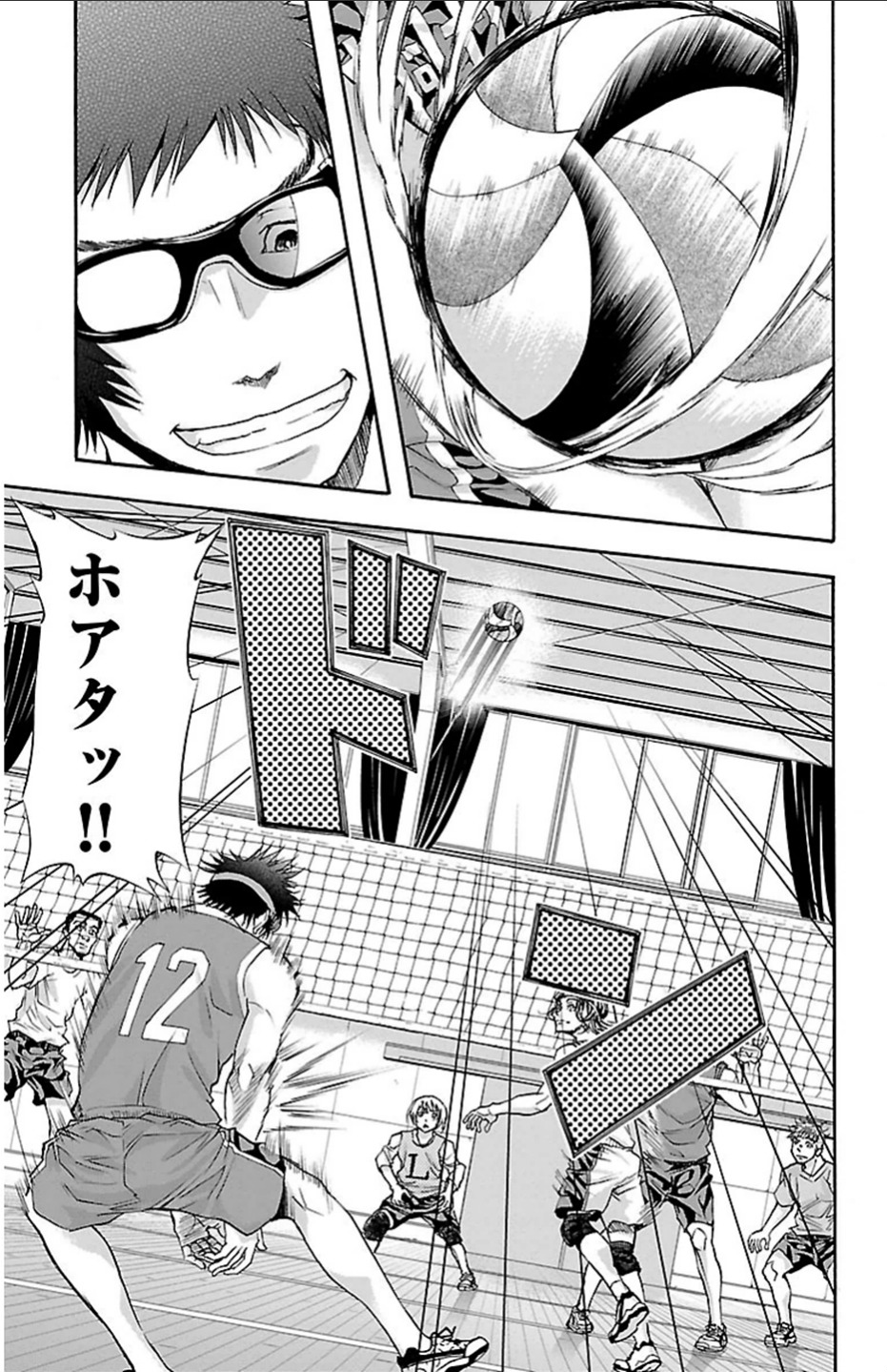 Harigane Service Chapter 16 5ページ
