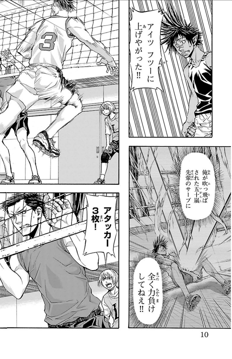 Harigane Service Chapter 16 6ページ