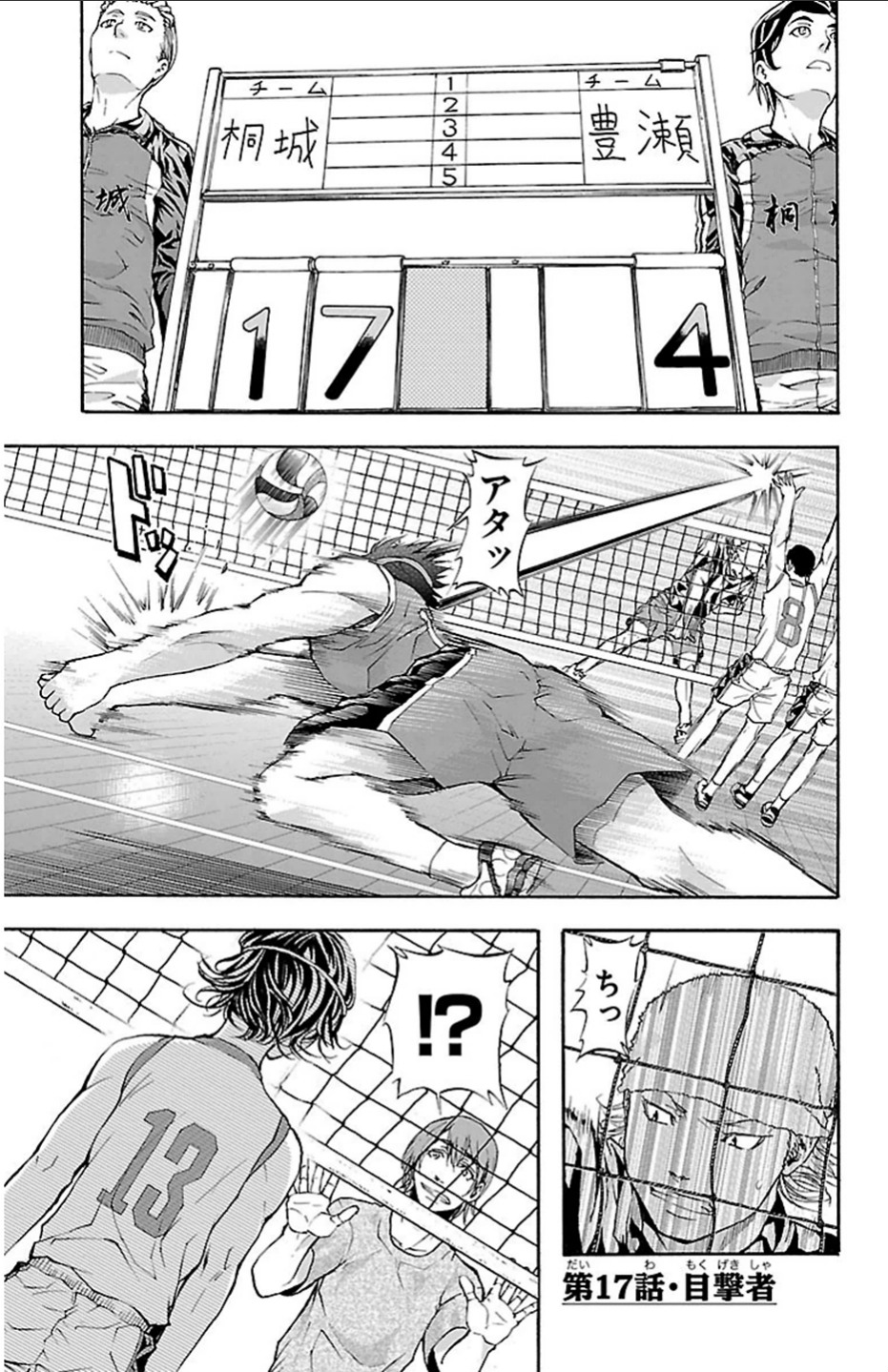 Harigane Service Chapter 17 1ページ