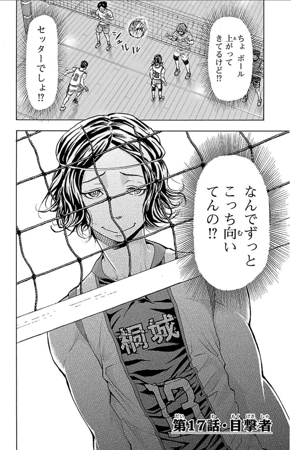 Harigane Service Chapter 17 2ページ