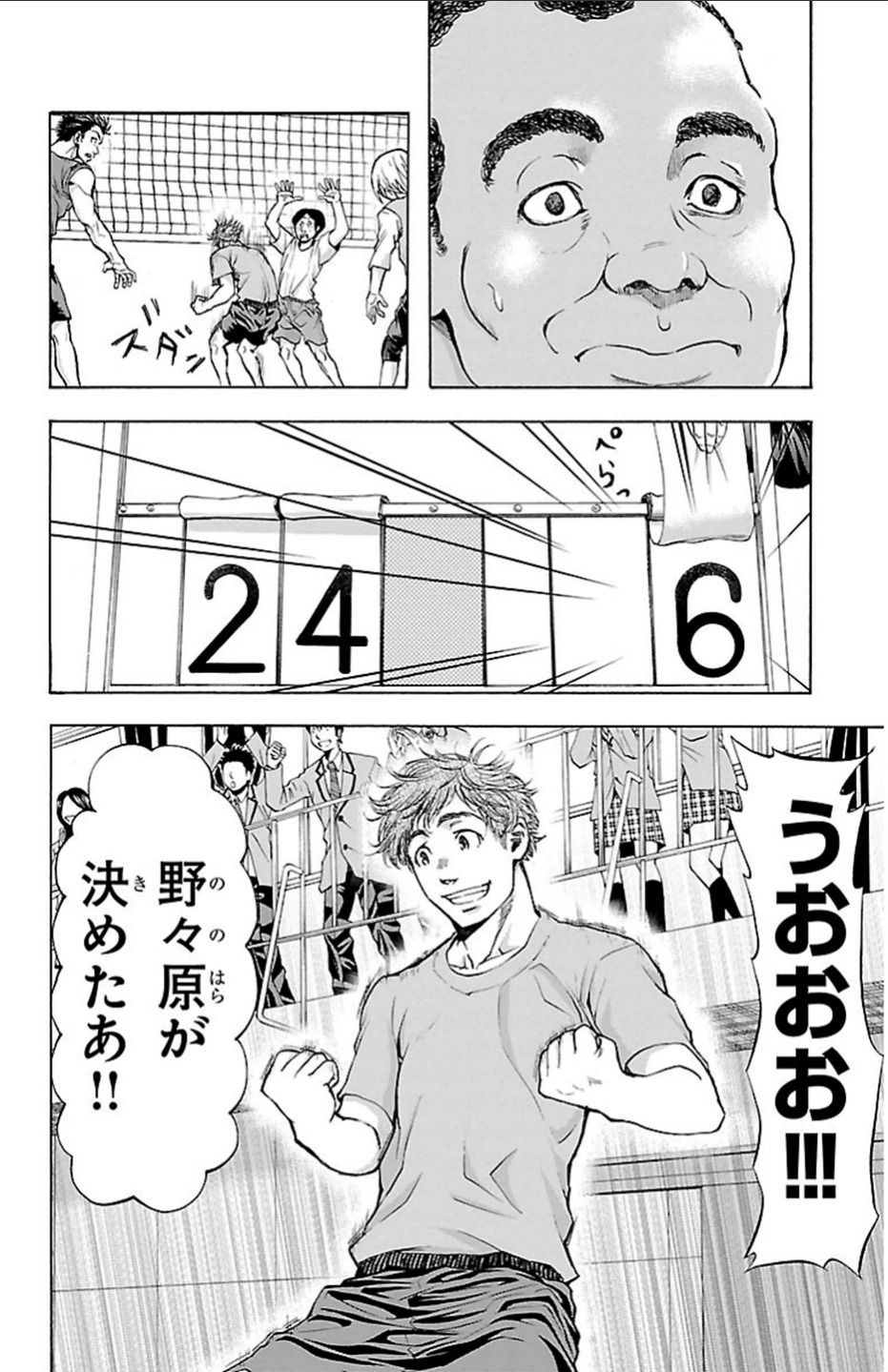 Harigane Service Chapter 17 12ページ