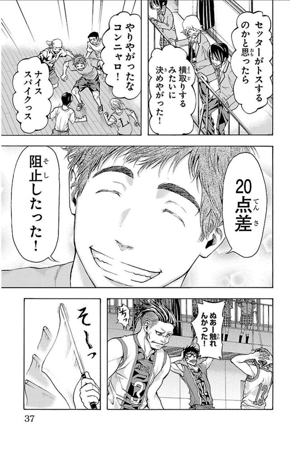 Harigane Service Chapter 17 13ページ