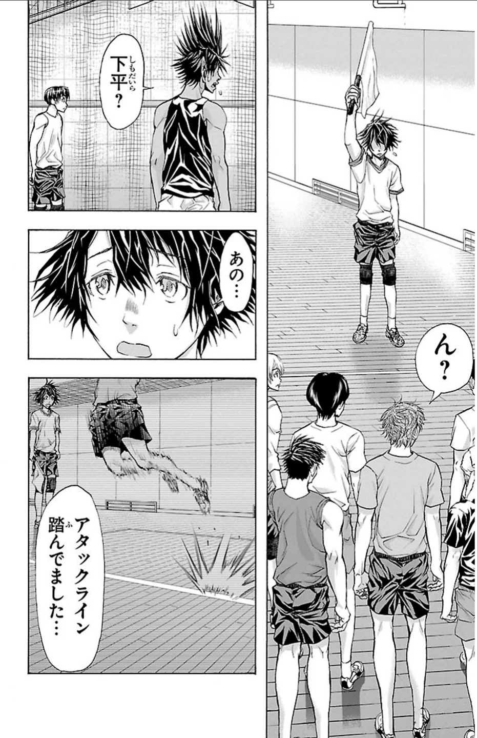 Harigane Service Chapter 17 14ページ
