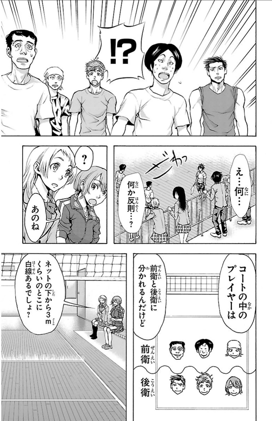Harigane Service Chapter 17 15ページ
