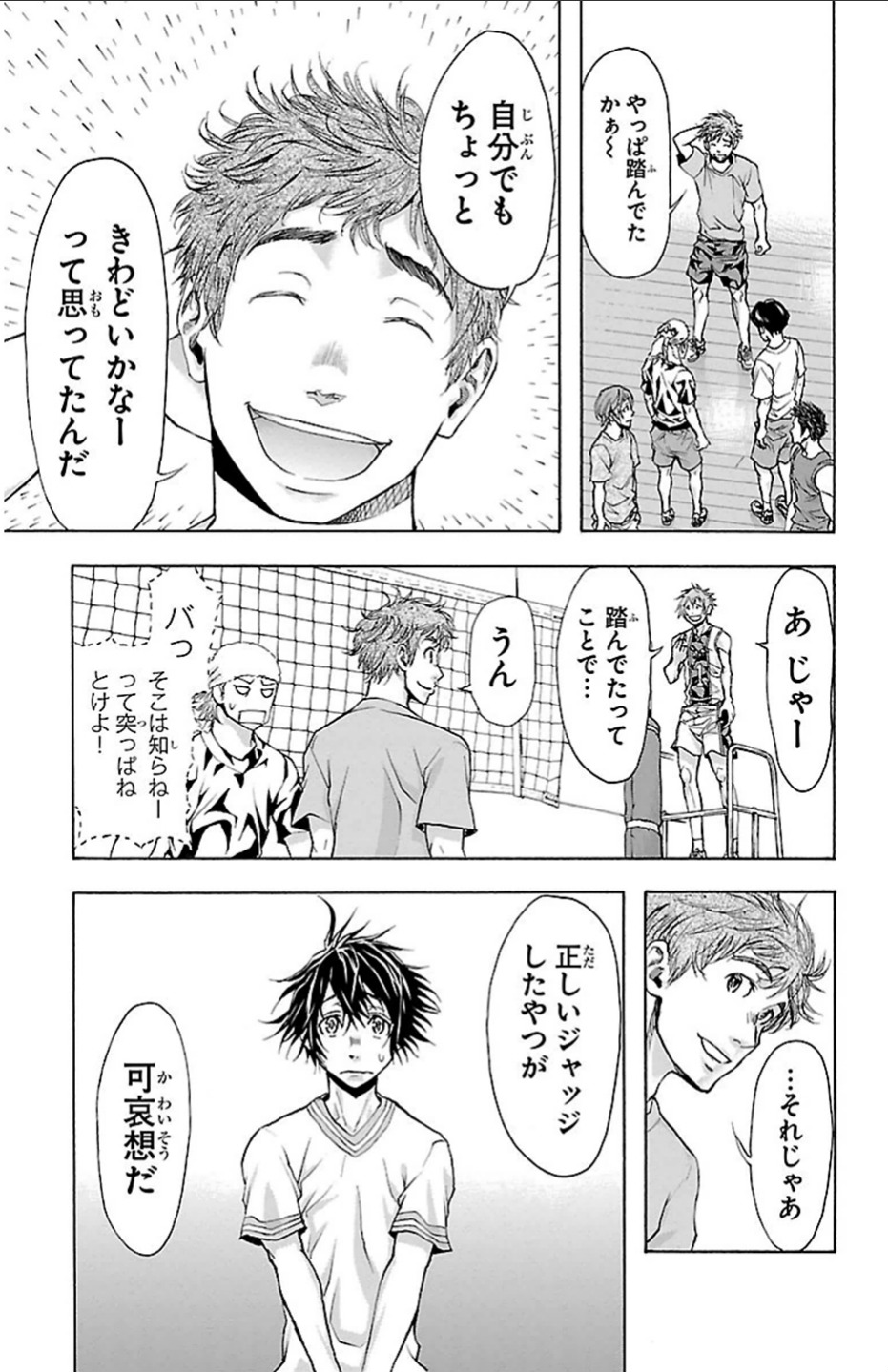 Harigane Service Chapter 17 17ページ