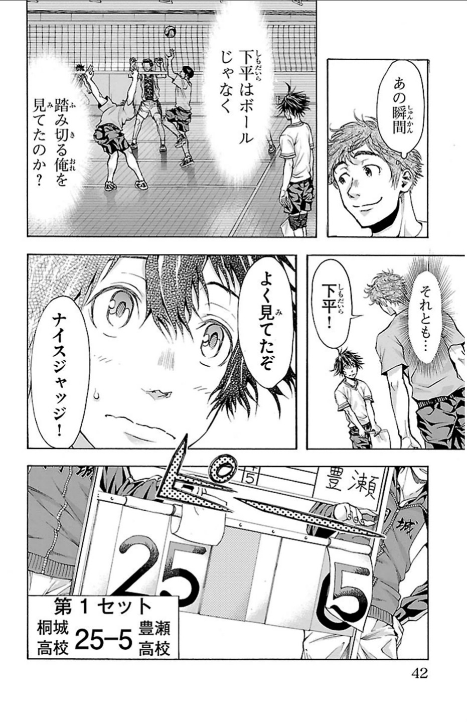 Harigane Service Chapter 17 18ページ