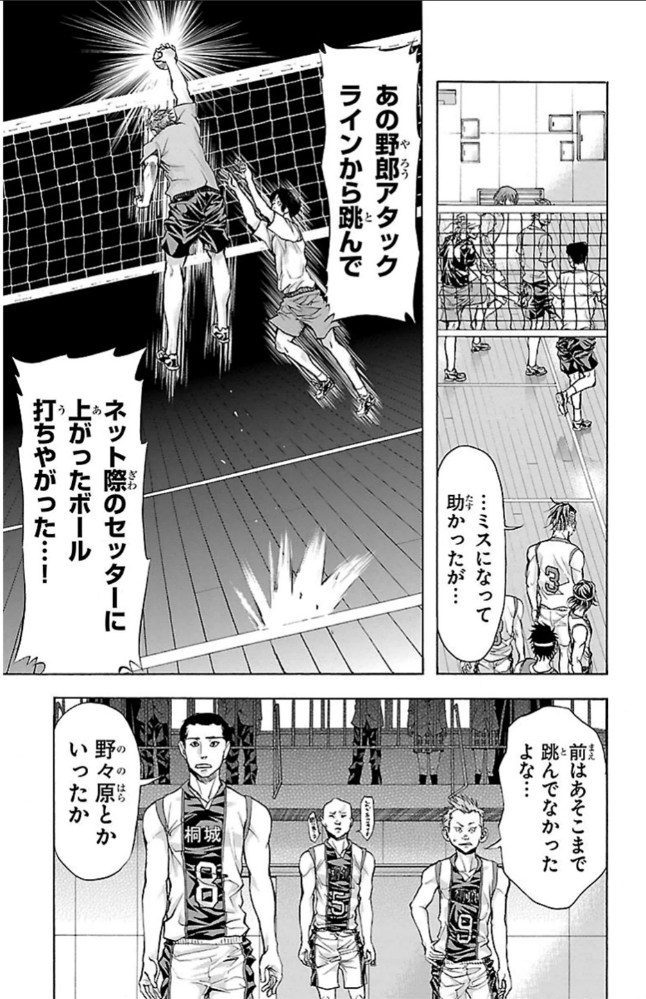 Harigane Service Chapter 17 19ページ
