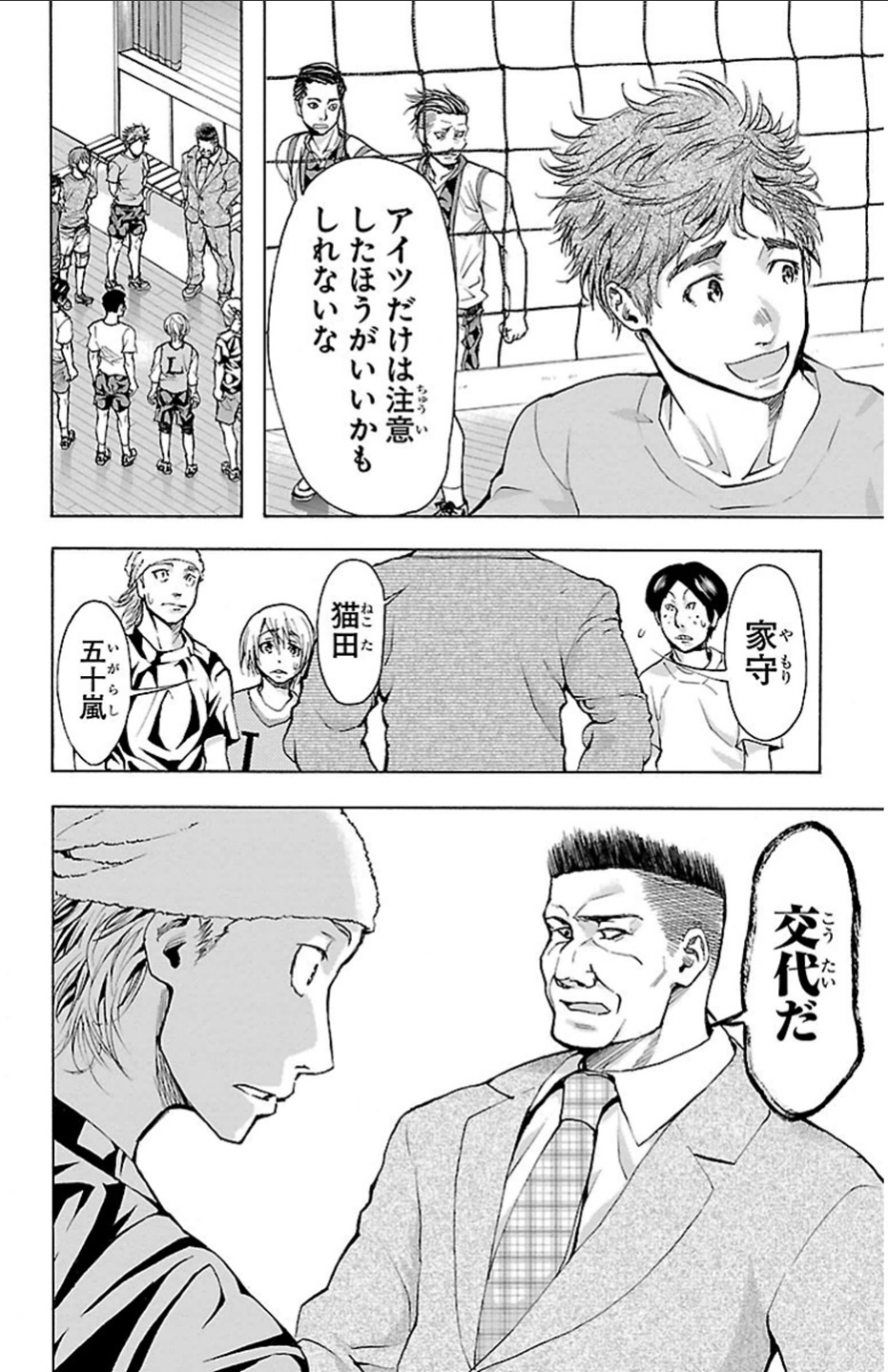 Harigane Service Chapter 17 20ページ
