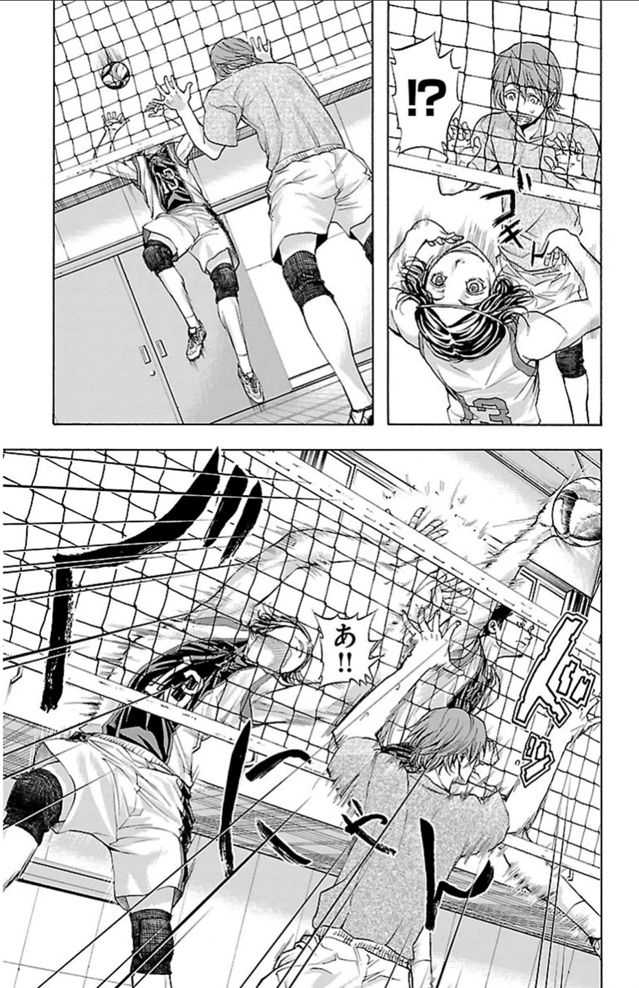 Harigane Service Chapter 17 3ページ