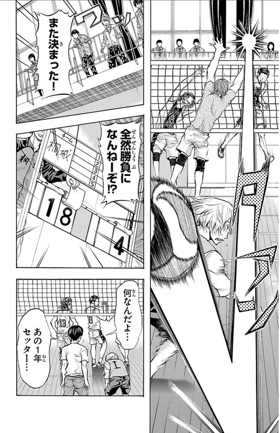 Harigane Service Chapter 17 4ページ