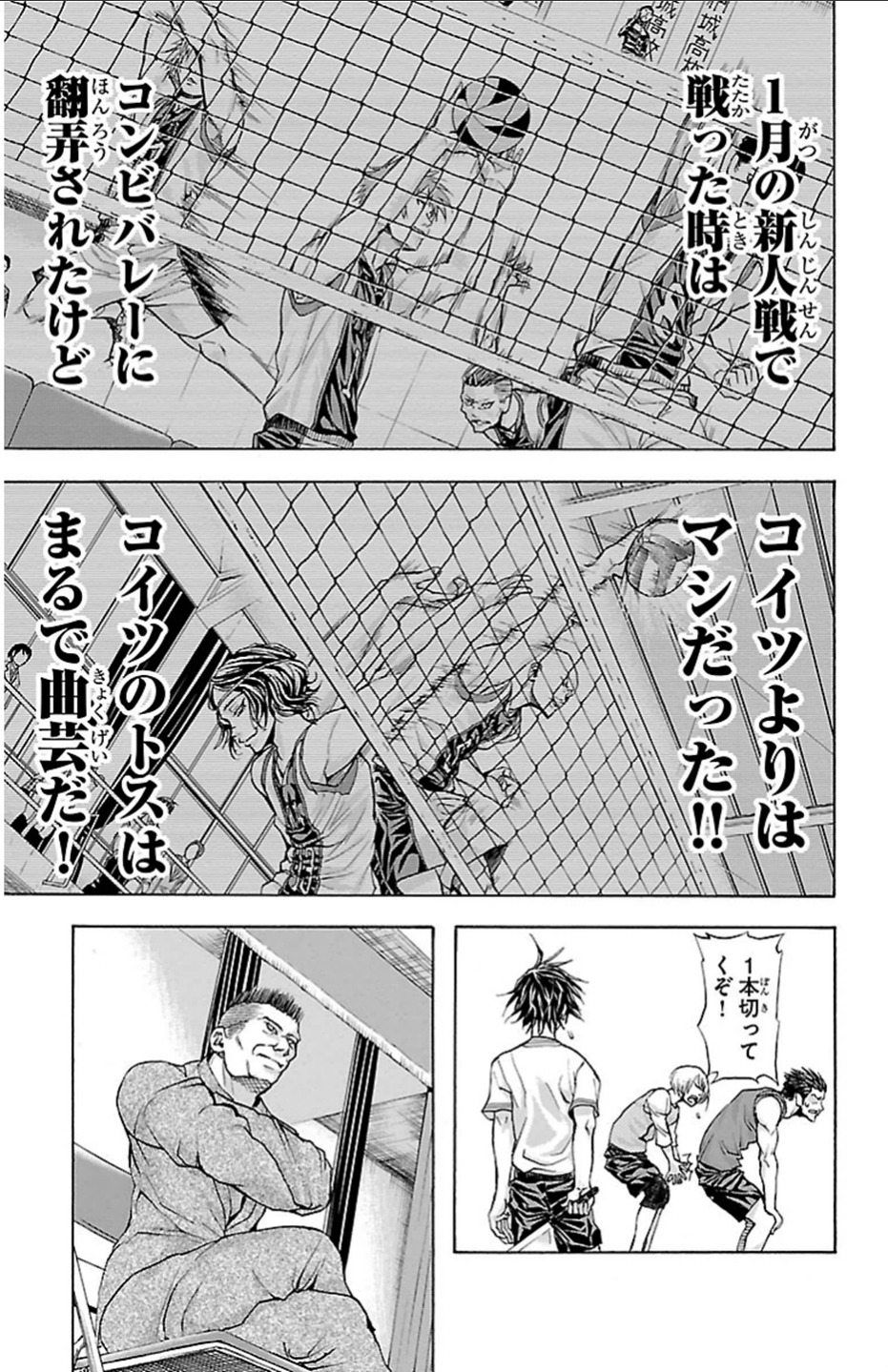 Harigane Service Chapter 17 5ページ