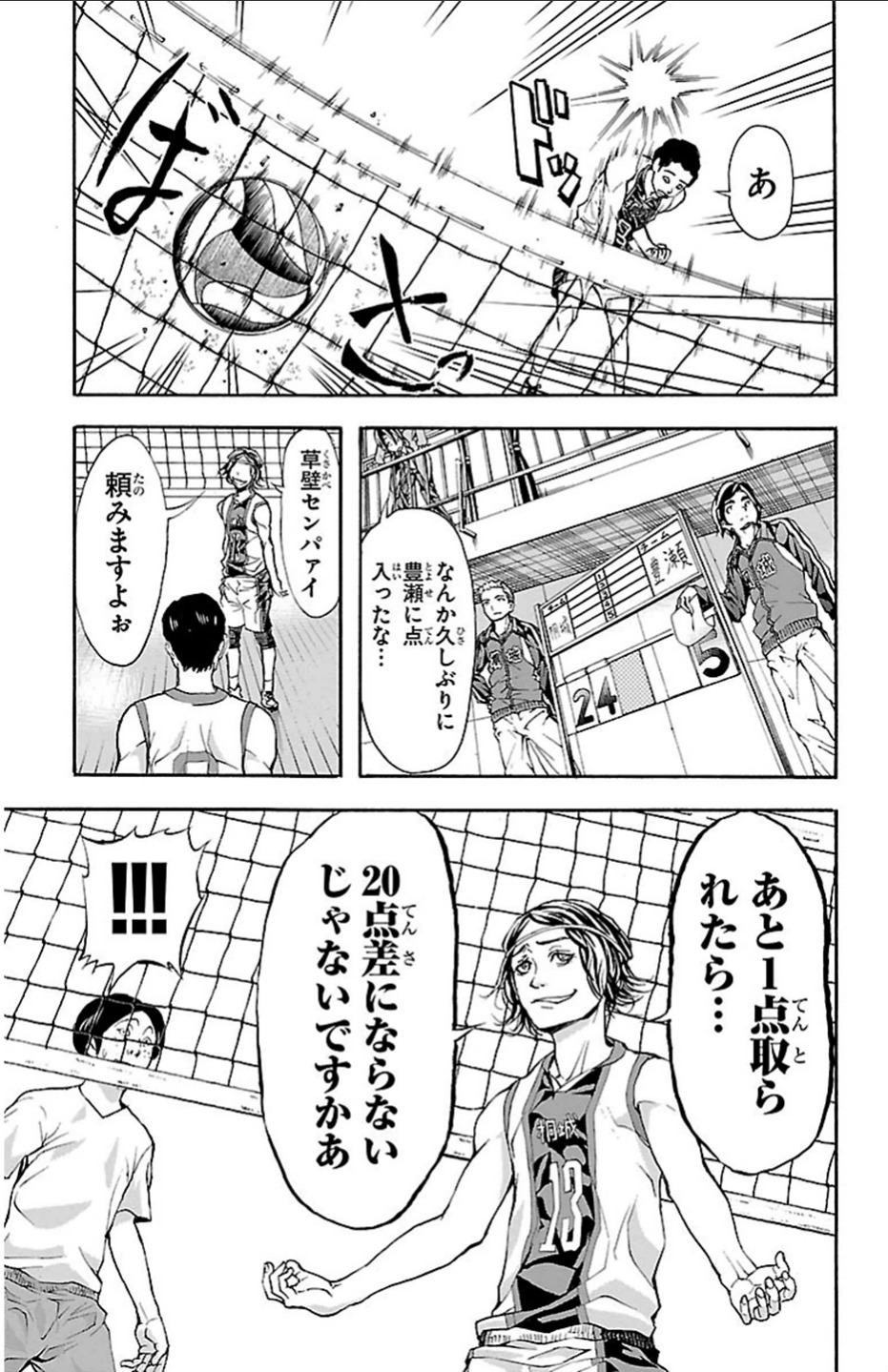 Harigane Service Chapter 17 7ページ