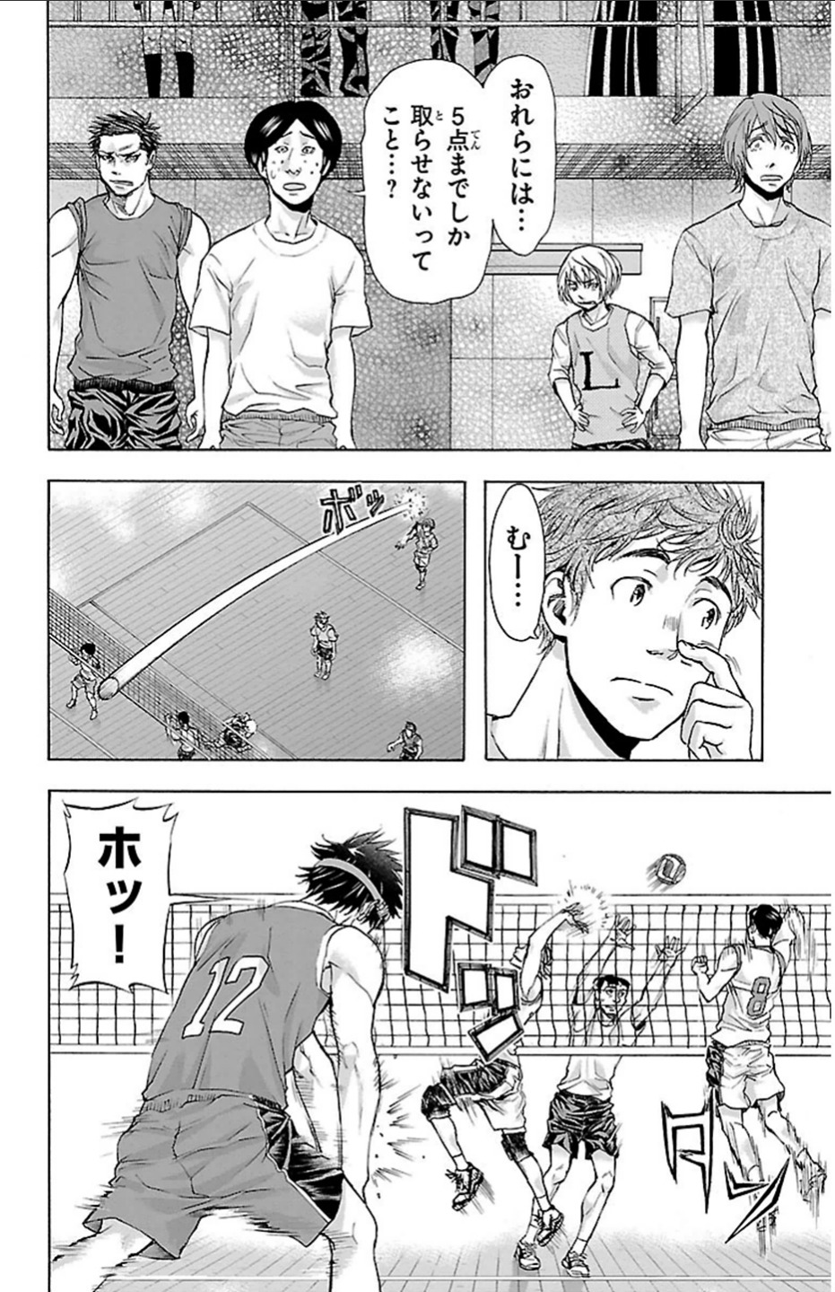 Harigane Service Chapter 17 8ページ