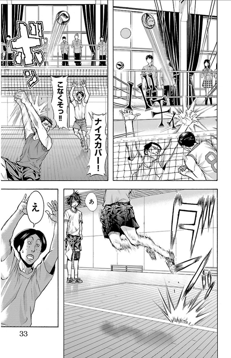 Harigane Service Chapter 17 9ページ