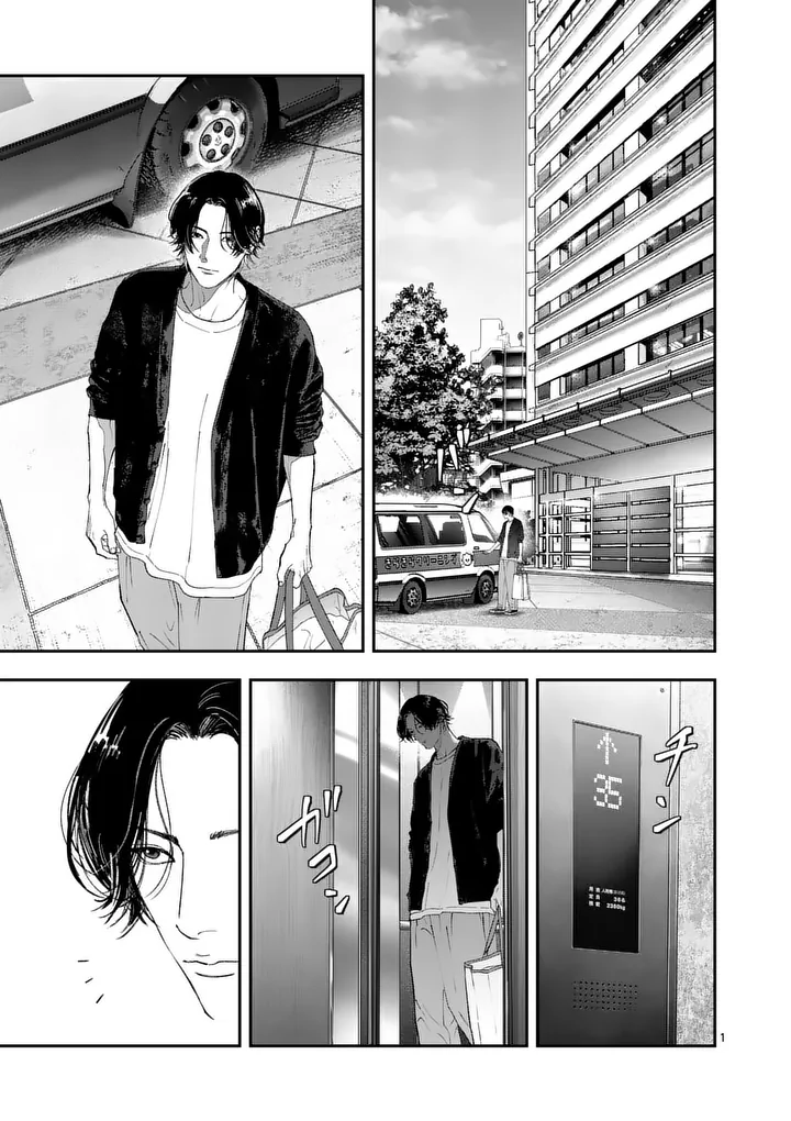 Tataki The Side Hustle Chapter 11 1ページ