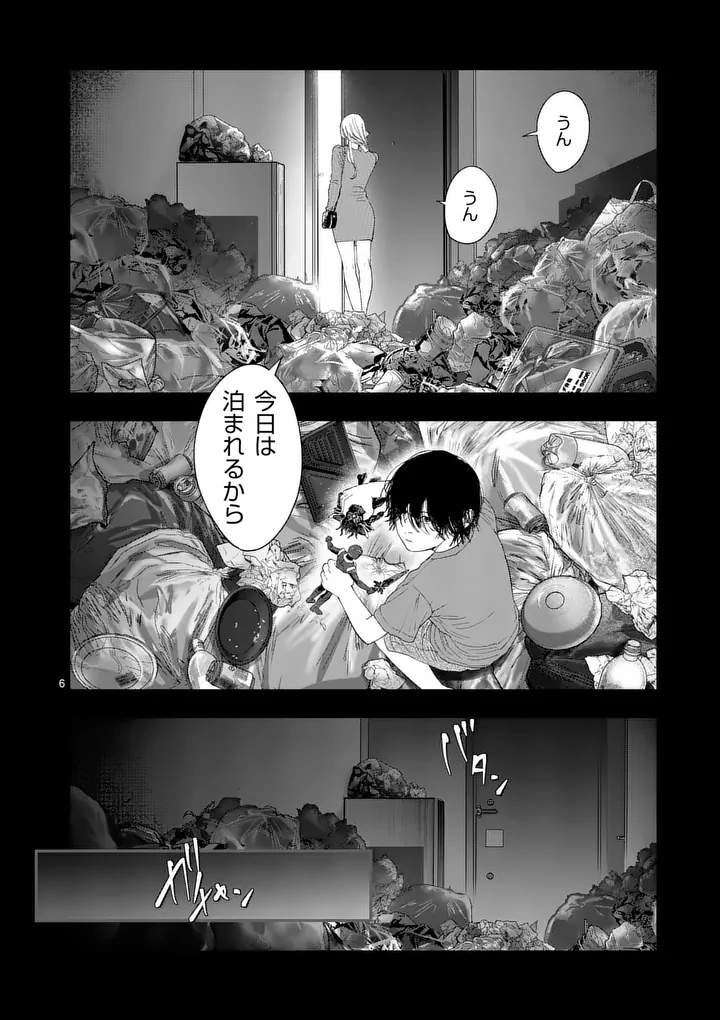 Tataki The Side Hustle Chapter 11 6ページ