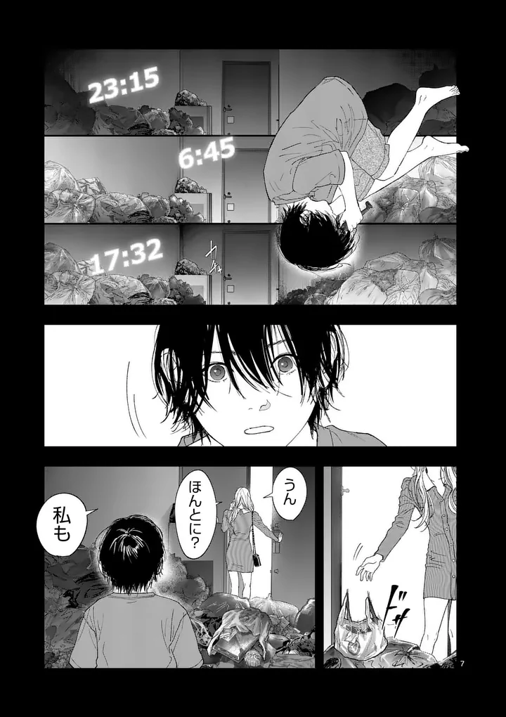 Tataki The Side Hustle Chapter 11 7ページ