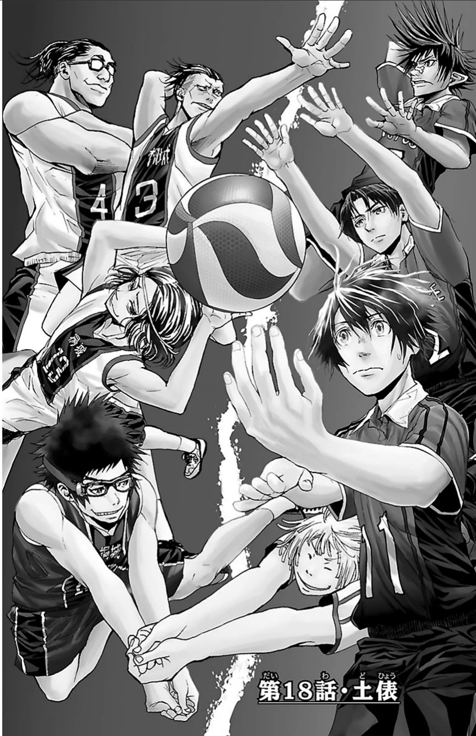Harigane Service Chapter 18 1ページ