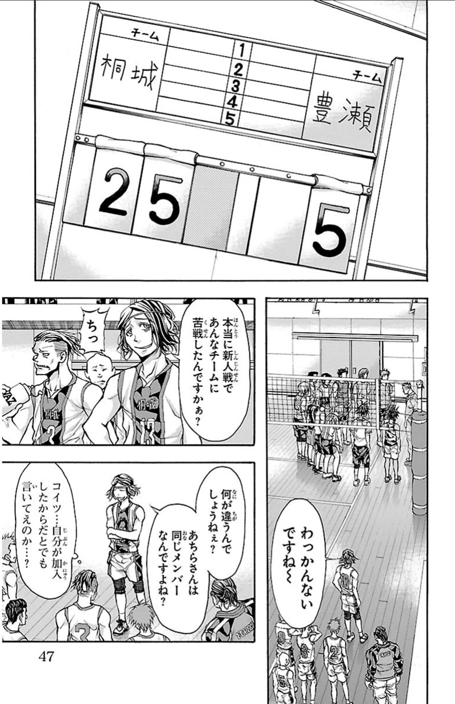 Harigane Service Chapter 18 2ページ
