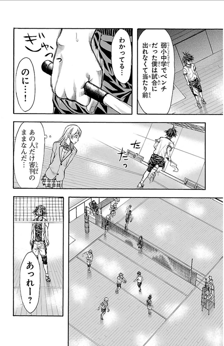 Harigane Service Chapter 18 11ページ