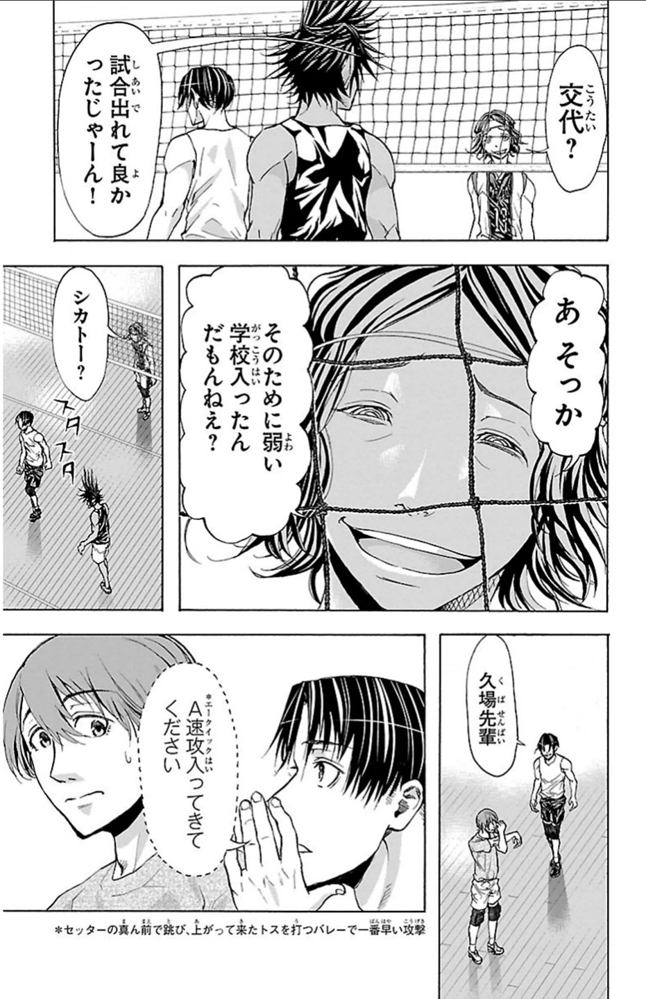 Harigane Service Chapter 18 12ページ