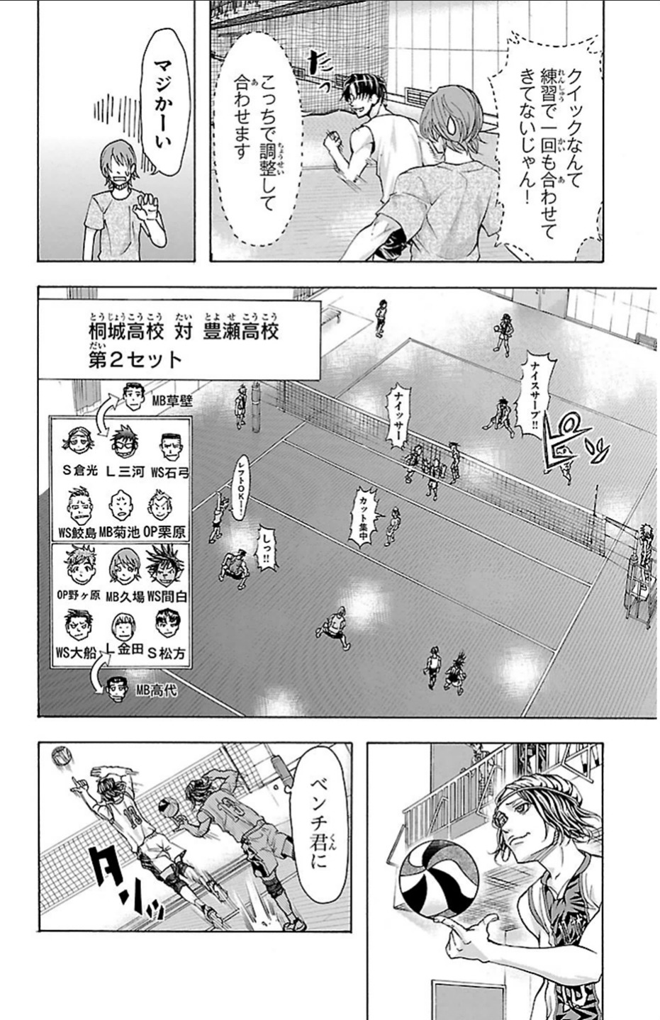 Harigane Service Chapter 18 13ページ