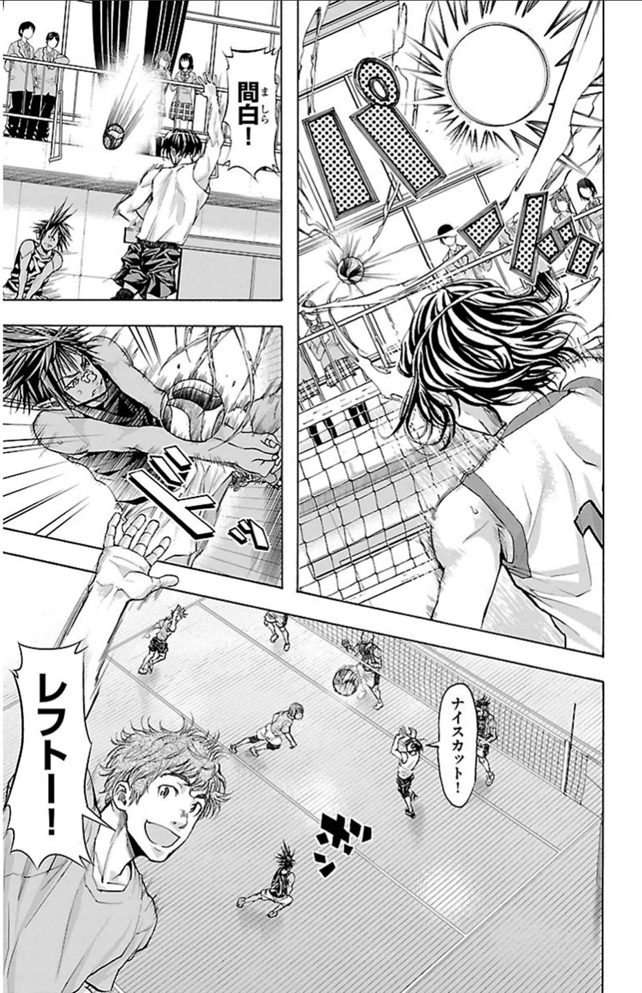 Harigane Service Chapter 18 14ページ