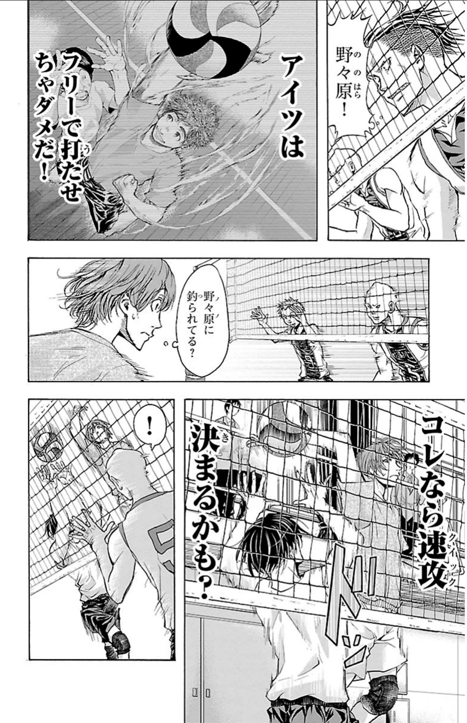 Harigane Service Chapter 18 15ページ