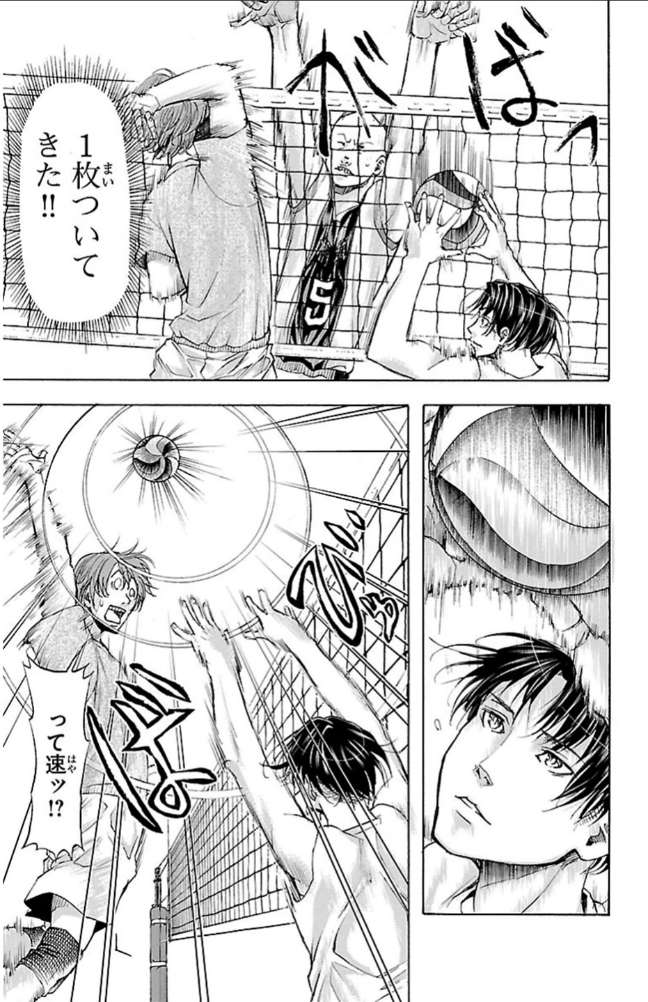 Harigane Service Chapter 18 16ページ