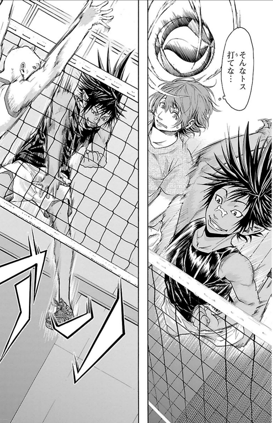 Harigane Service Chapter 18 17ページ